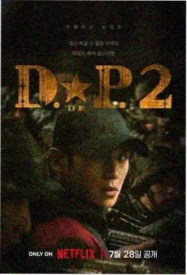 犯罪都市3 动作韩国电影